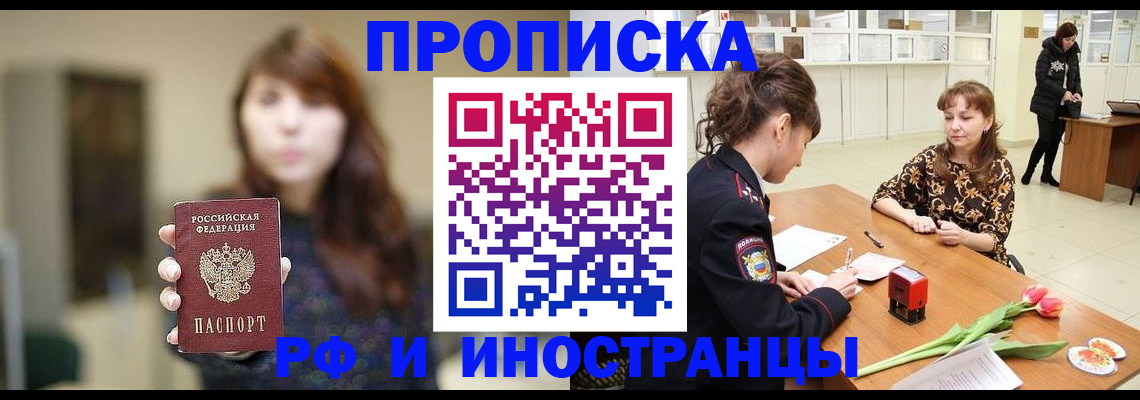 найти адрес прописки в Белогорске