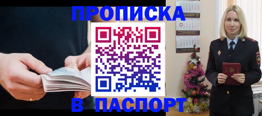 миграционный учет в Белогорске