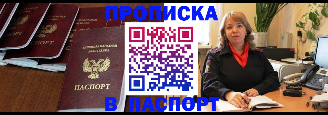регистрация для школы в Белогорске