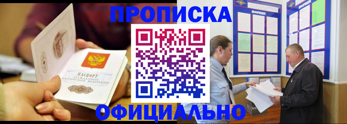регистрация для дет. сада в Белогорске