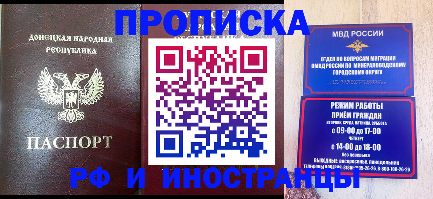 временная регистрация для всех в Белогорске